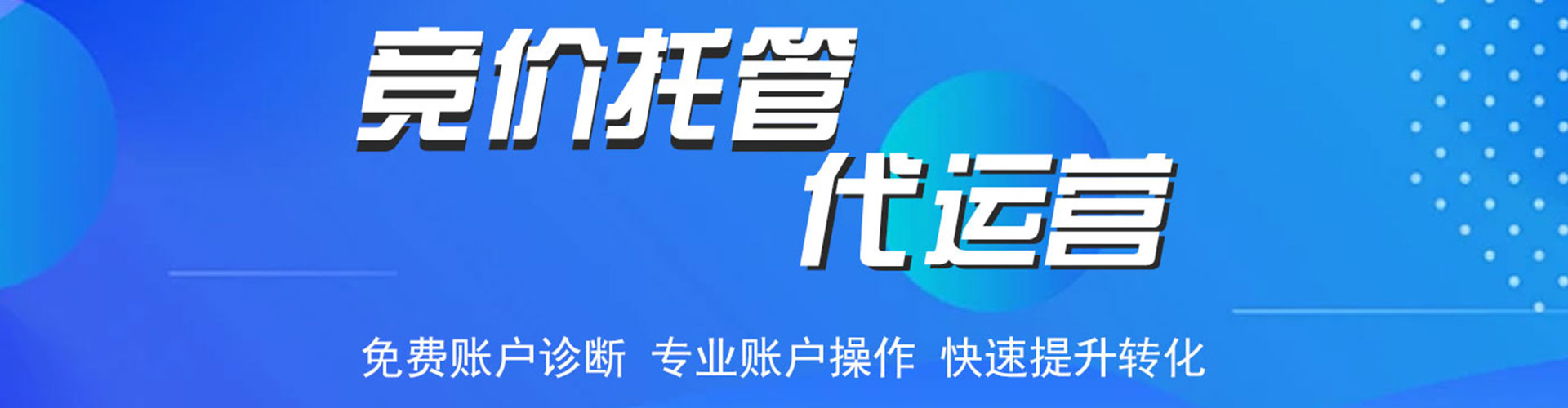 鄂温克网络推广竞价